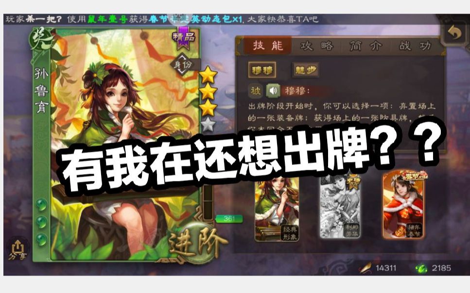 三国杀斗地主——小虎我看你是不想出牌了