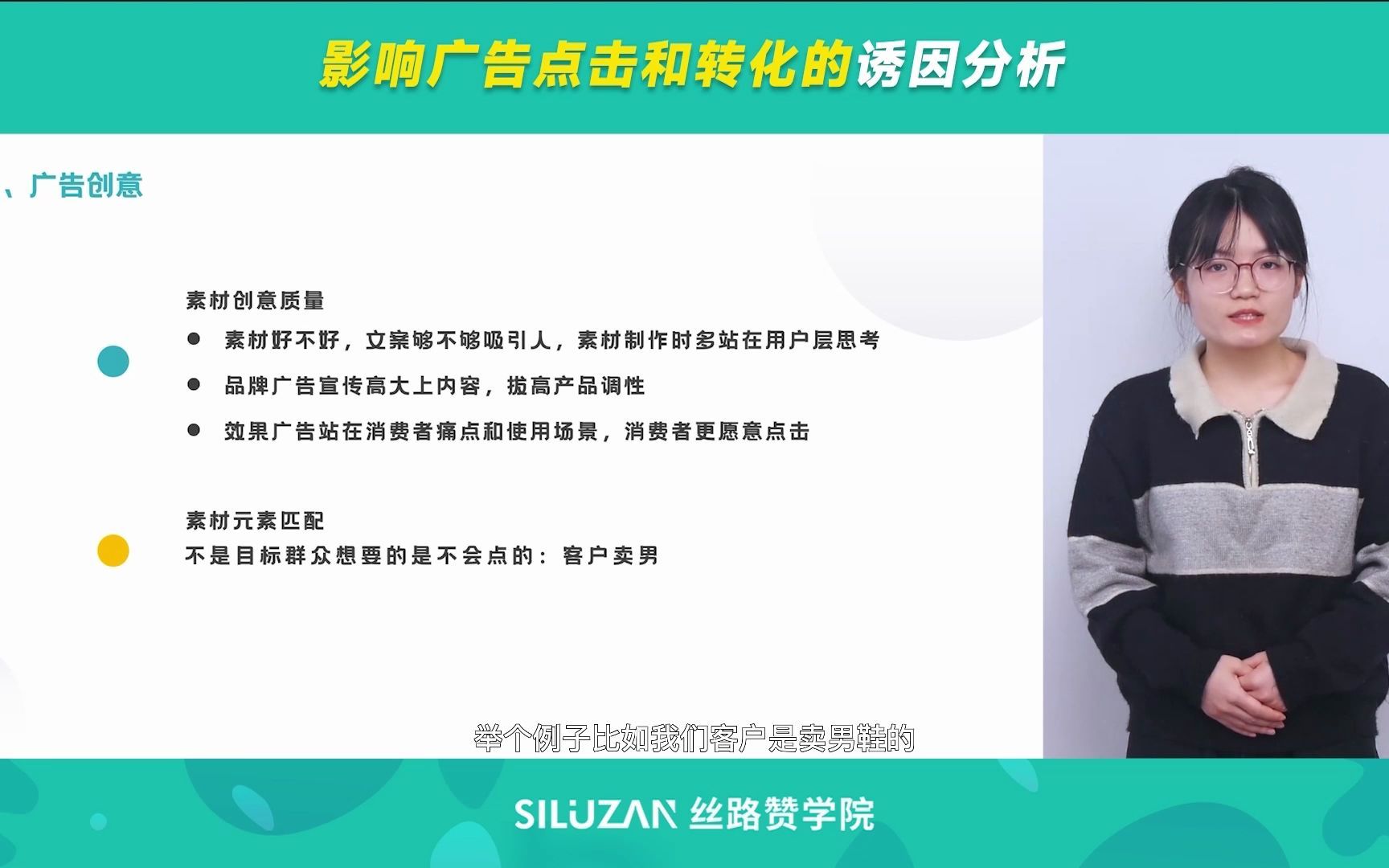 影响广告点击和转化的诱因分析哔哩哔哩bilibili