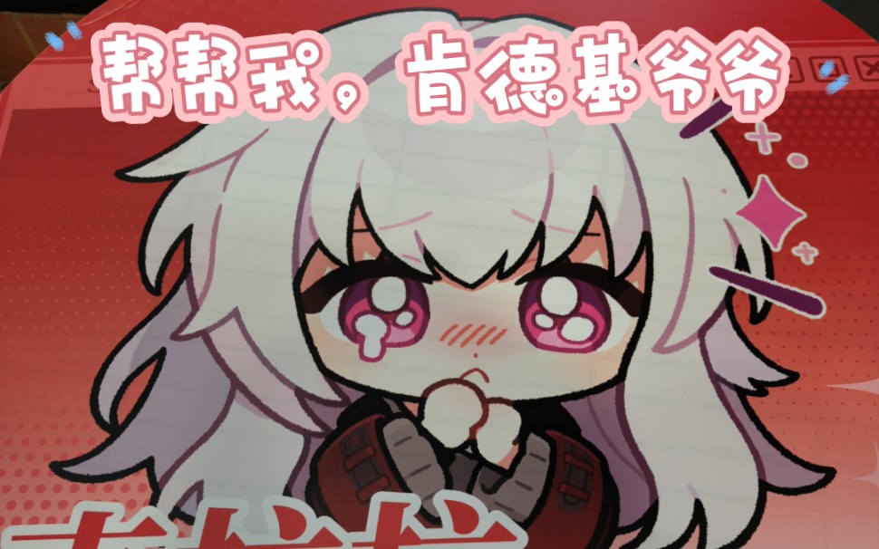《崩铁》cos克拉拉去kfc喊帮帮我,肯德基爷爷!