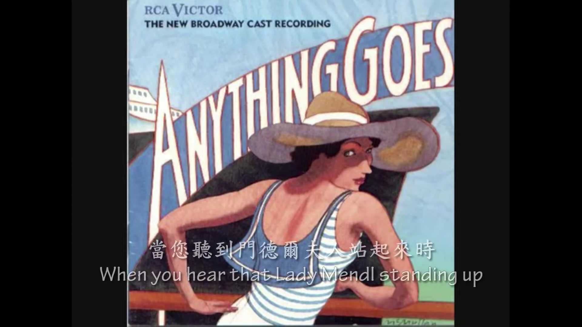 [图]Anything Goes 凡事皆可 [中英字幕]