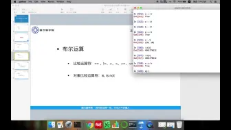 Python零基础入门-条件语句结构（布尔）