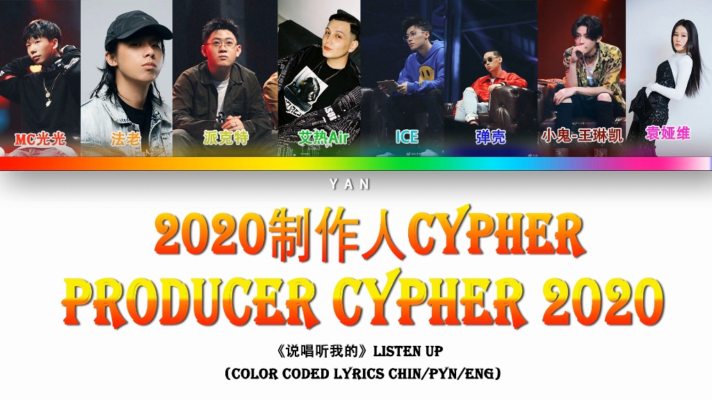 [图]【高音质】《说唱听我的》ListenUp "2020制作人Cypher" "2020 Producer Cypher"