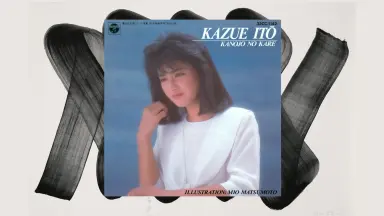 伊藤かずえ-哔哩哔哩_Bilibili