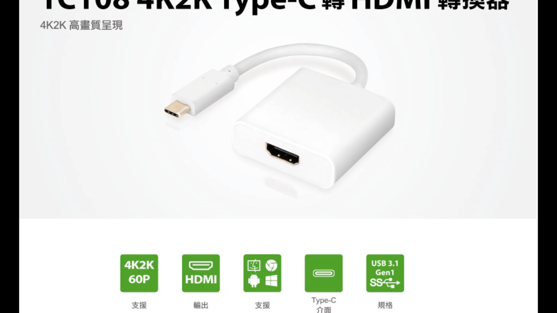 登昌恒UPMOST TC108 4K2K TypeC 转HDMI转换器 USB 4K外接显卡 HDMI外接显卡哔哩哔哩bilibili