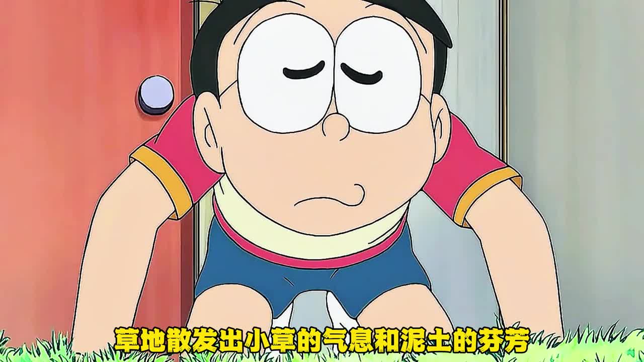 大雄把房间改造成大自然环境