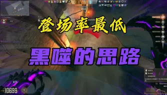 Download Video: 【CFHD】黑噬不会玩？打开思路，创造奇迹！