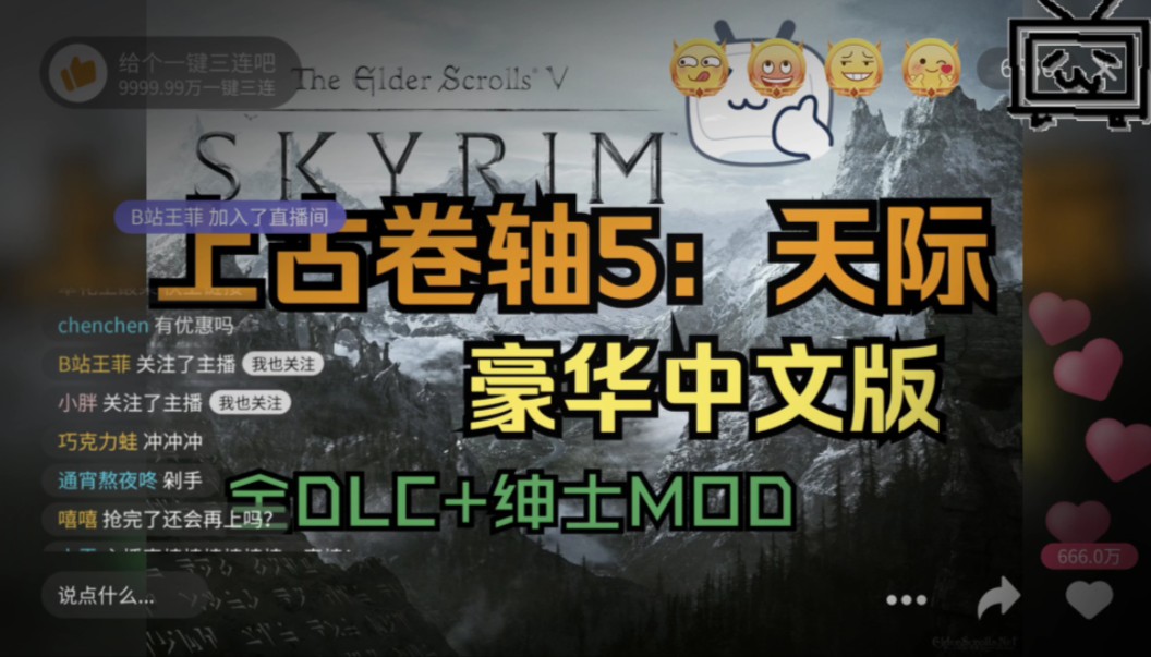 【上古卷轴5全系列版本】+绅士mod+全DLC+免费下载白票!神作!天际中文版+绅士mod+DLC整合,低配置也能玩!哔哩哔哩bilibili上古卷轴游戏推荐