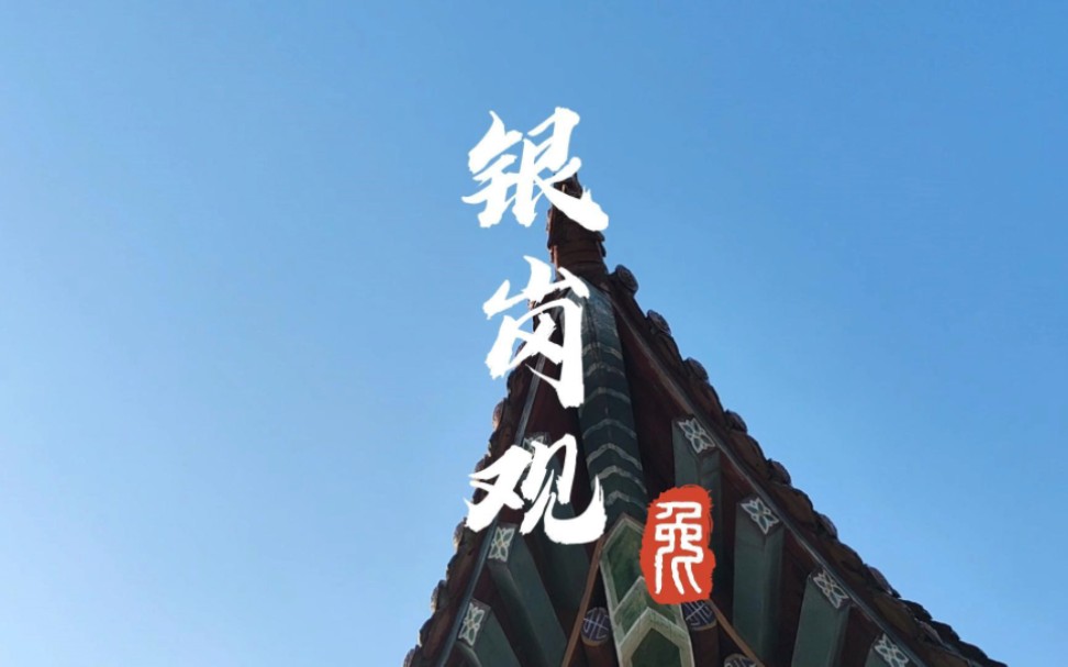 [图]寺庙园林，是诗，亦是净土，突然喜欢上烧香拜佛祈祷，听听梵音闻闻香火，小时候觉得是迷信，长大后才知道这是心灵的寄托和信仰，一方净土，三柱清香，愿心所念，皆能如愿！