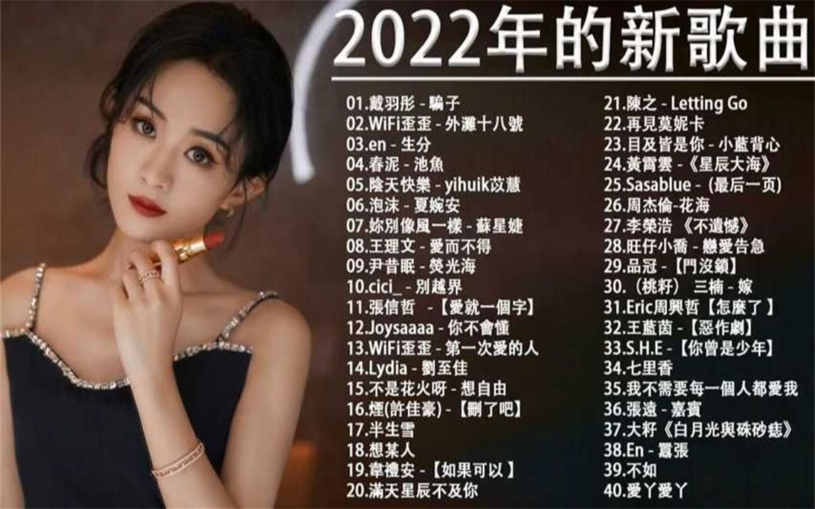 2022 年十一月的新歌,抖音热门歌曲,每一首都好听