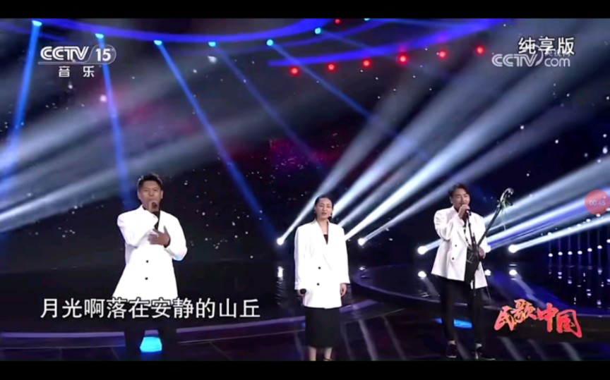 Cctv15民歌中国 歌曲星星照亮回家的路 阿吉太组合现场版演哔哩哔哩bilibili