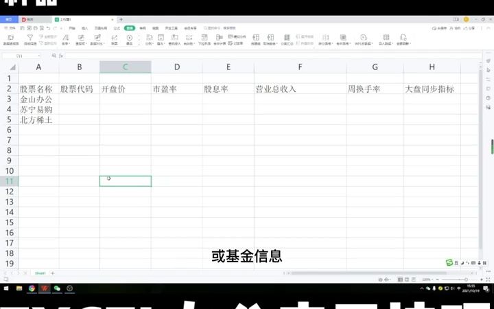 #创作灵感 Excel函数教程,Fieldvalue堪比专业炒股软件的  抖音哔哩哔哩bilibili