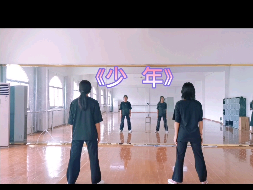 少年课间操改编版