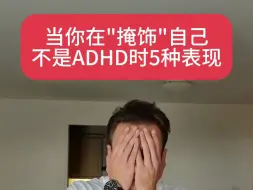 Video herunterladen: ADHD“掩饰”自己的5个表现