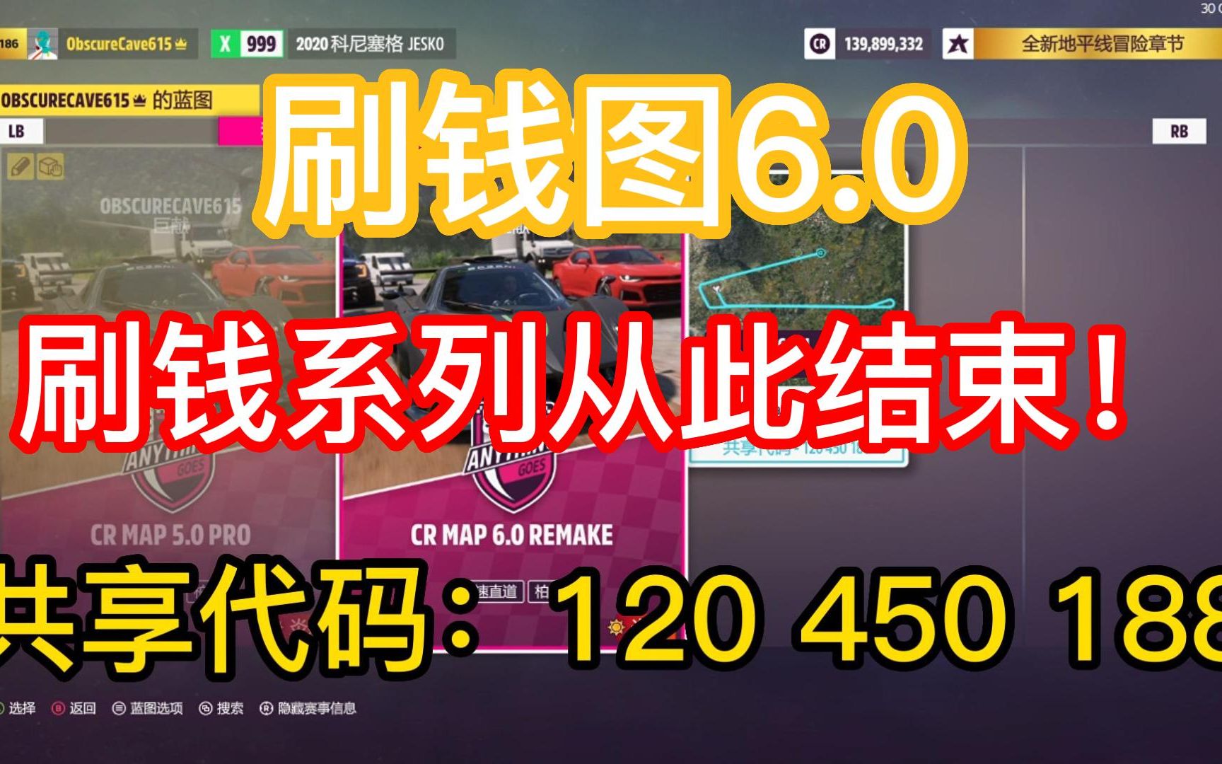 【地平线5】优化版刷CR路线6.0 任然有效!单机游戏热门视频