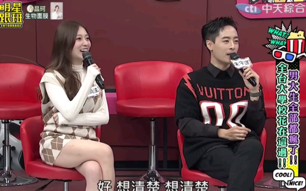 小明星大跟班 240214三 吴宗宪 朱宇谋 筱崎泫 全台大学校花在这边大