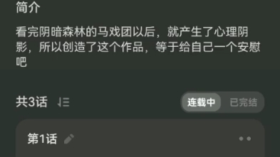 [图]【参赛者黄昏海】第一支视频求三连！