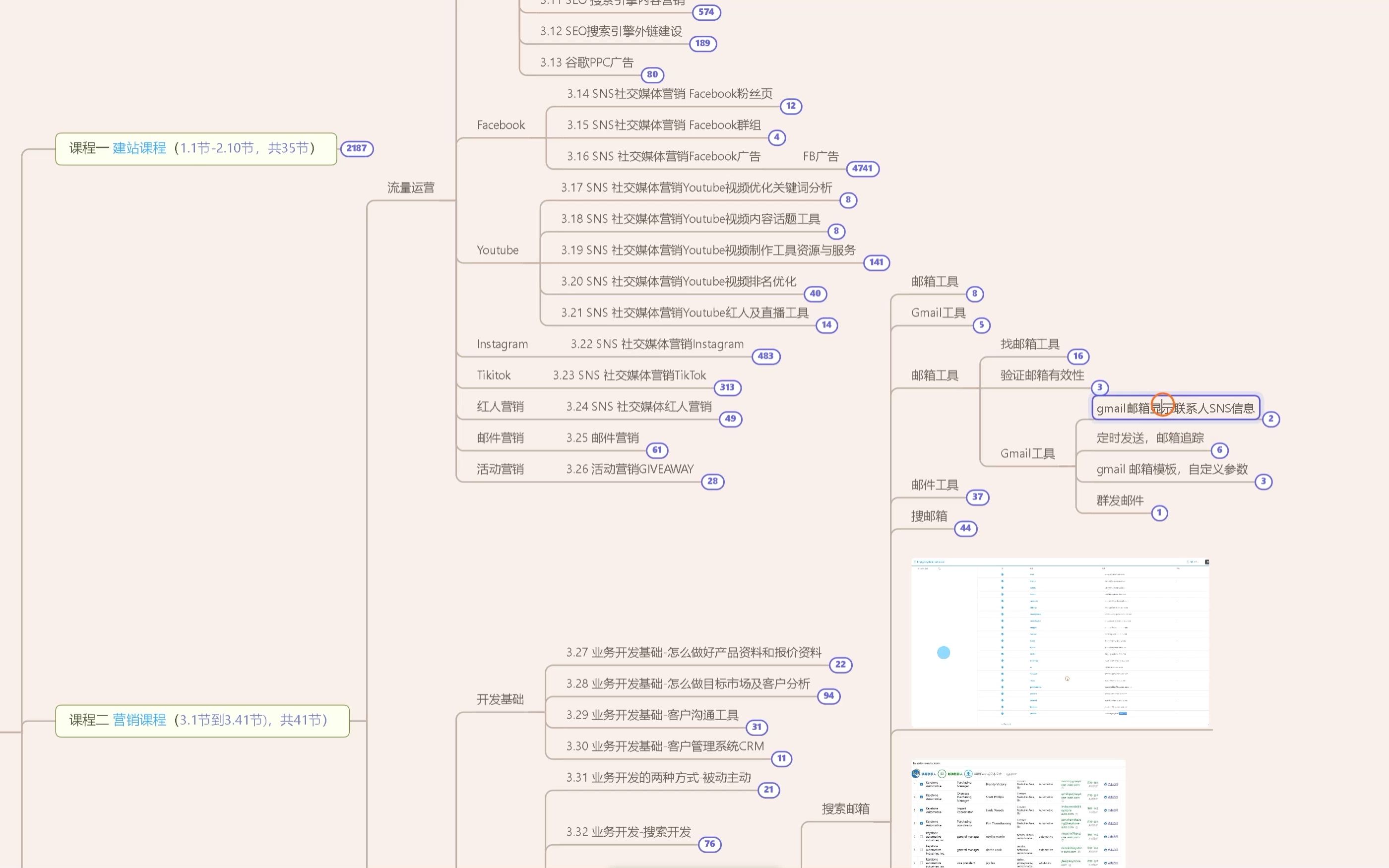 外贸业务开发邮箱工具哔哩哔哩bilibili