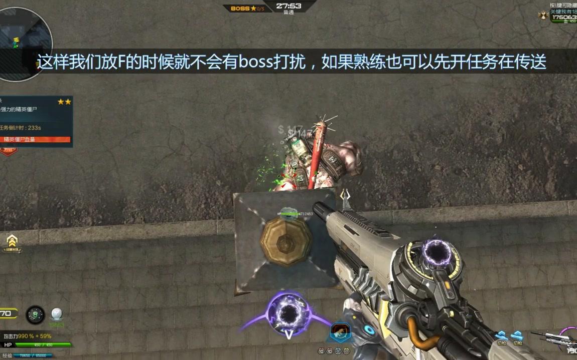 逆战桃花再临大都会g区无伤猎杀bug提高做任务的速度