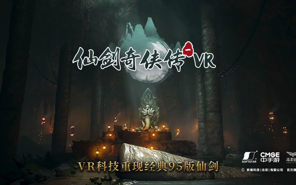 [图]《仙剑一VR版》的实机预告