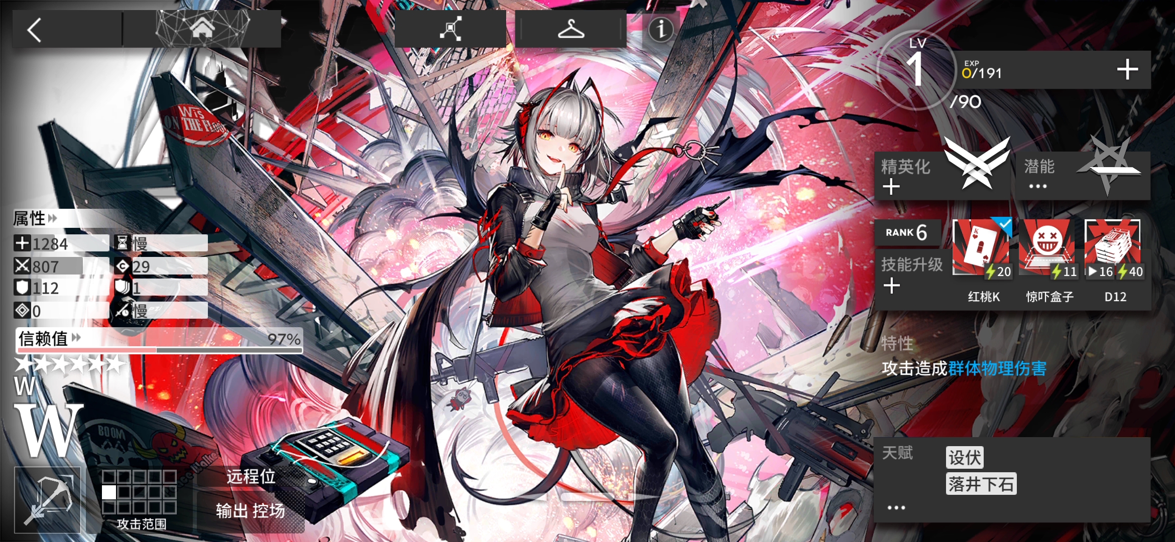 明日方舟干员精二记录『w』