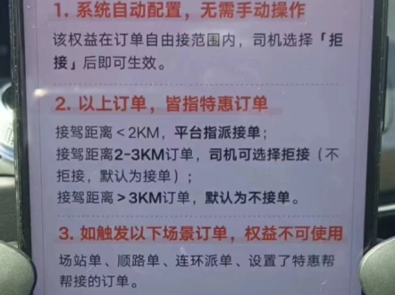 滴滴轻快出新规则,接驾大于2公里订单可以自由选择接不接!哔哩哔哩bilibili