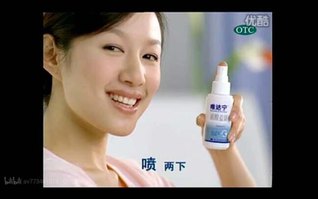 修正唯达宁广告