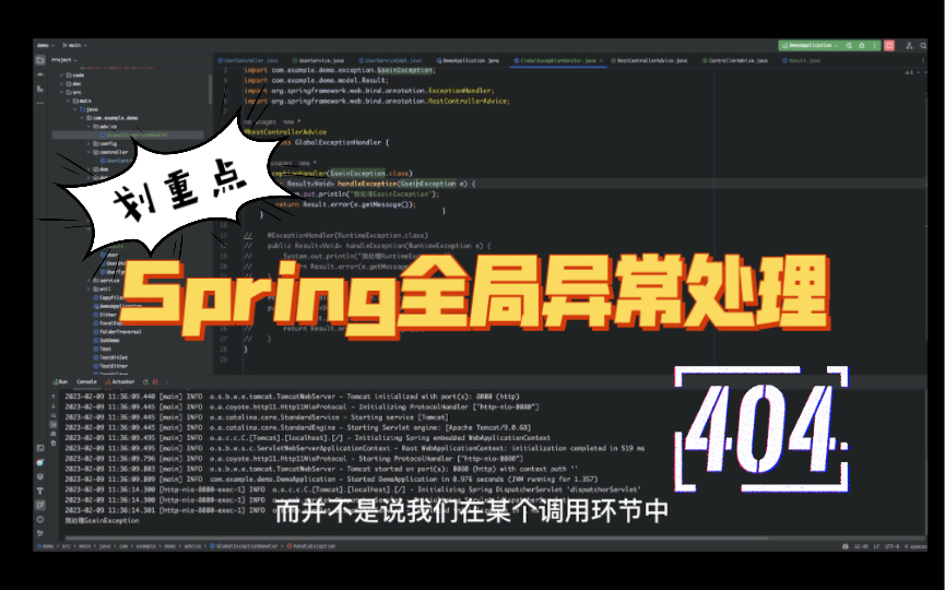 Java每日小技巧(十二):Spring全局异常处理器哔哩哔哩bilibili