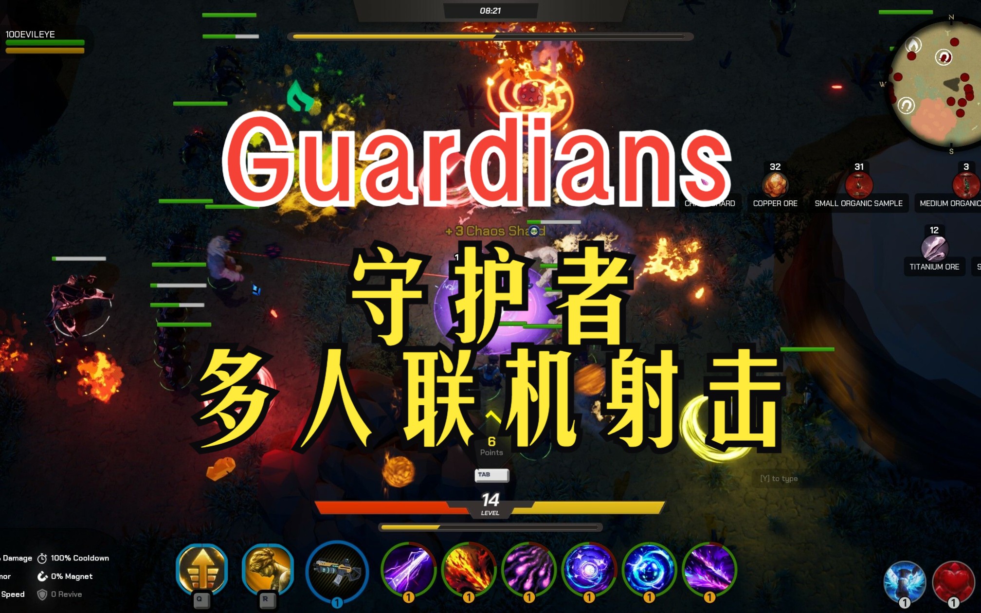 [图]推一款可多人联机的动作射击新游《守护者》#Guardians 您是守护者机械战士，对抗侵袭黑暗的最后一道防线