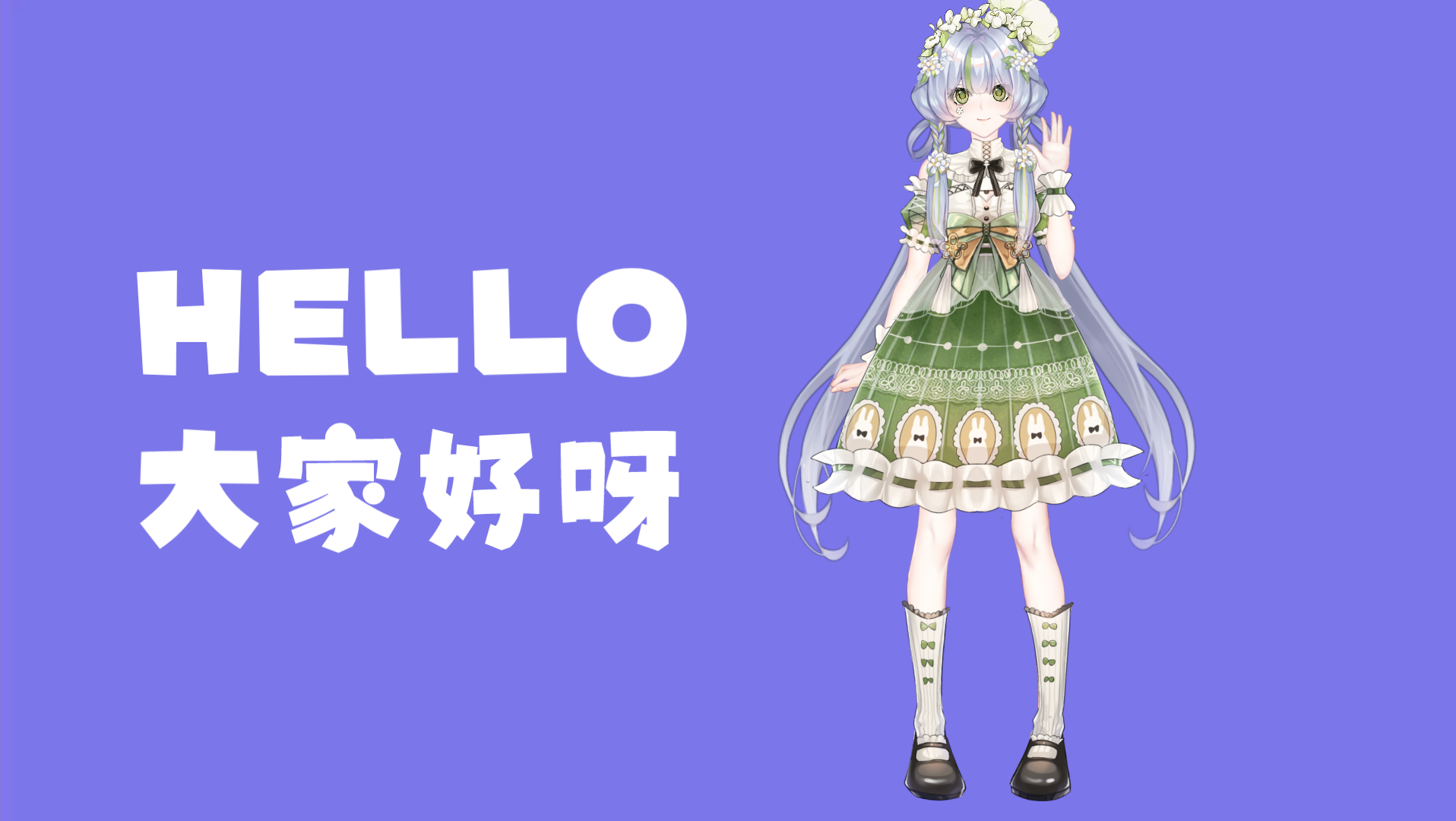 活动  b站虚拟人物