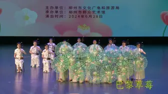 Скачать видео: 4K 二胡舞蹈表演《情愿》柳州市群众艺术馆2024年“百花艺校”春季免费培训班成果汇报展演：二胡班 舞蹈长训班 指导老师：陈凯荣 陈璐