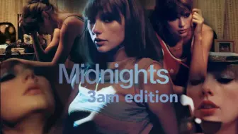 Midnights | 全专21首混音串烧 | 午夜时分，我们遇见最坦诚，最赤裸，最真实的自己