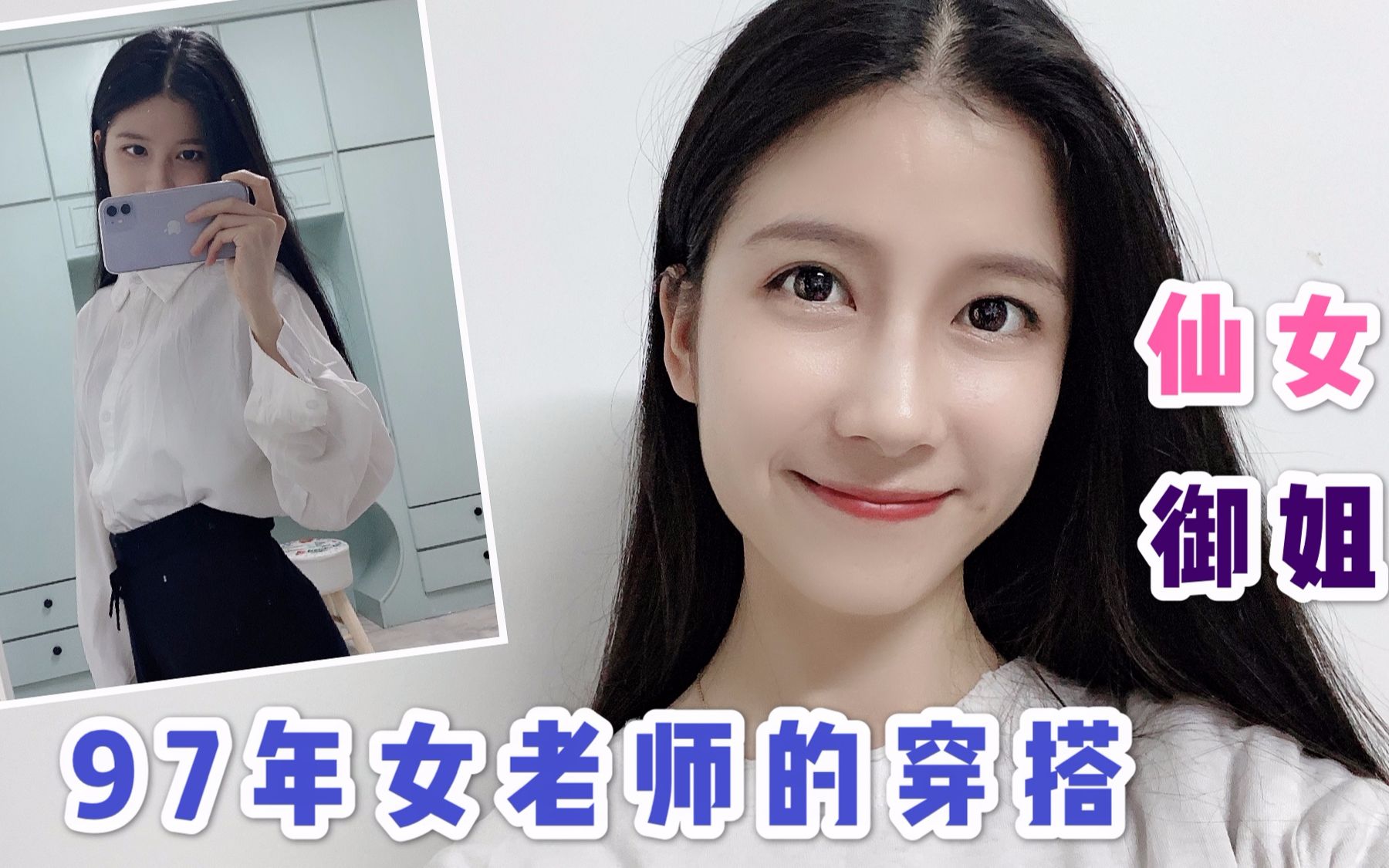 可御姐可仙女_哔哩哔哩_bilibili