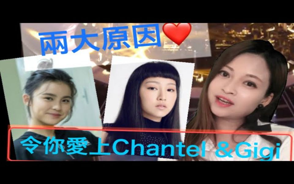 [图]【声梦传奇】评审黄敬佩分析大家喜欢Chantel 和 Gigi的原因