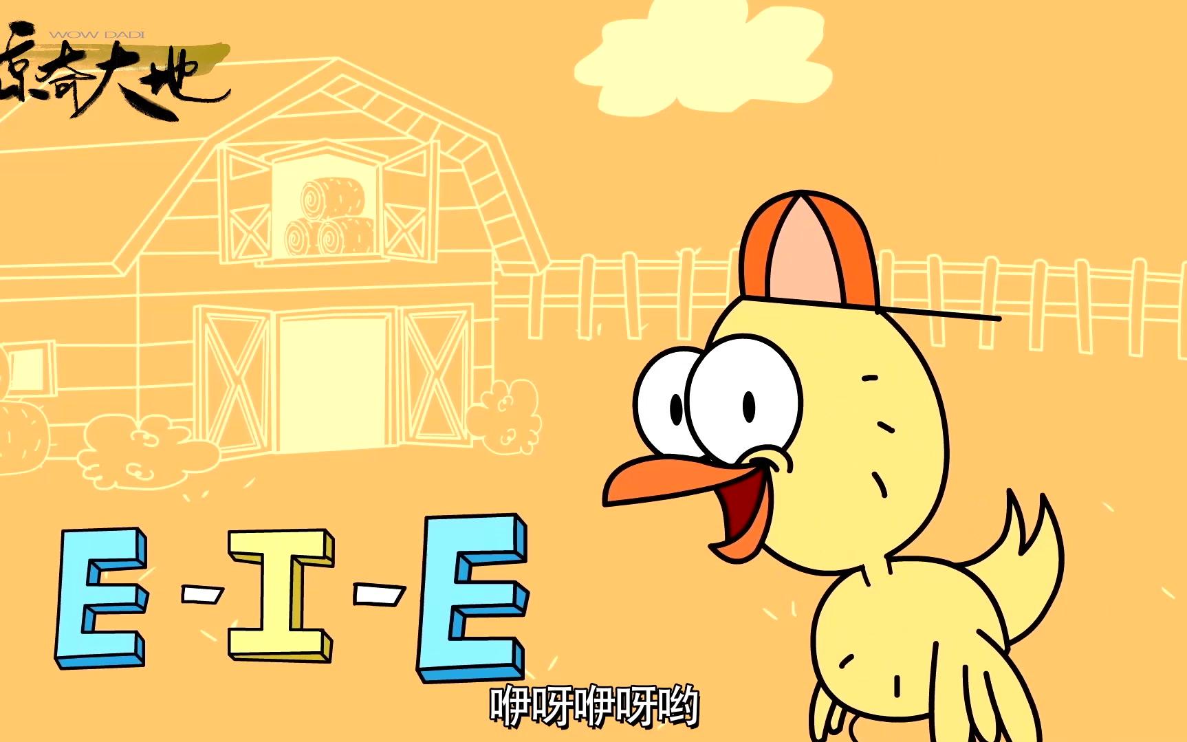 鸟宝宝啾啾啾宣传片