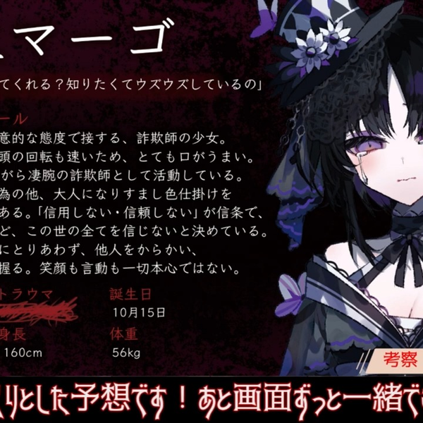 魔法少女ノ魔女裁判　東京タワー　謎解きラリー　 宝生マーゴ 東京タワー×魔法少女ノ魔女裁判』の『第2章 ～夢幻の尖塔