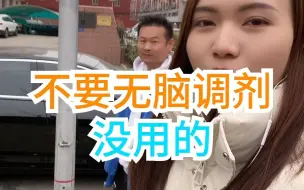 Download Video: 不要无脑调剂 调剂不要挑 能走就走 别犹豫