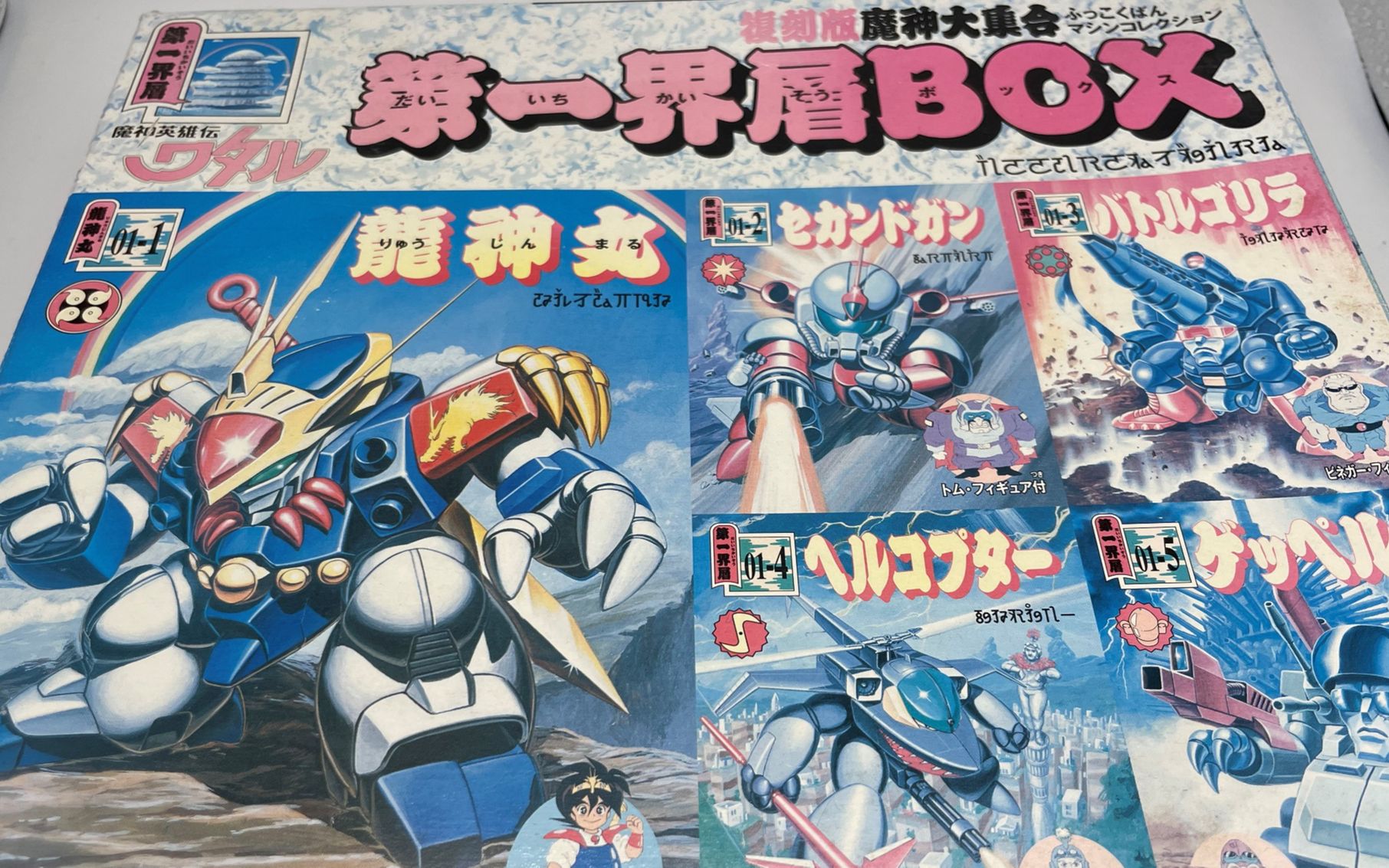 古兰佐模玩270纸制品才是本体takara魔神英雄传复刻版纸制品分享