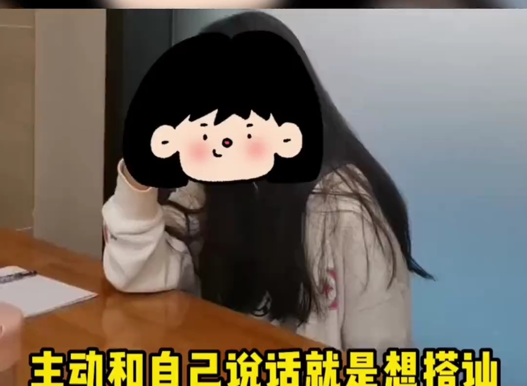 高二女孩觉得全班男生都喜欢自己确诊:钟情妄想