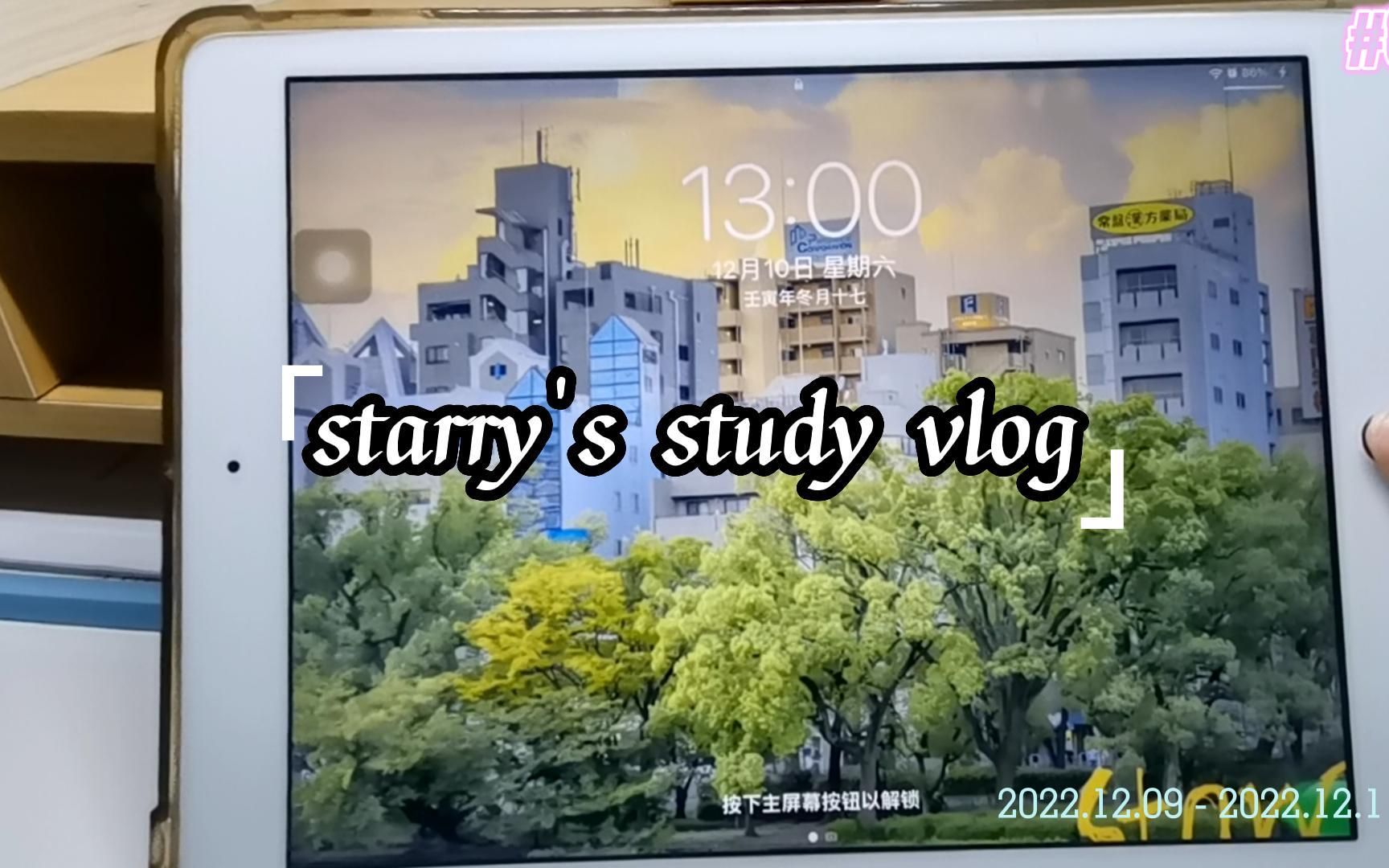 [图]study with me -我们终将成为自己想成为的那个人