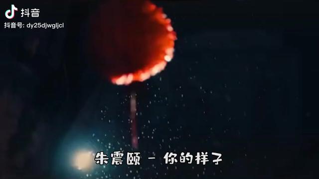 朱震颐翻唱歌曲《你的样子》.哔哩哔哩bilibili