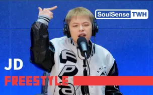 Download Video: 【JD】“老子够不够做八英里的评委”现场呈现《Restart》|SoulSenseTWH Freestyle