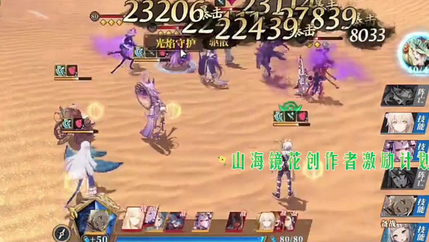 山海镜花创作者激励计划:山海镜花 公测全ssr强度榜 ssr全角色攻略