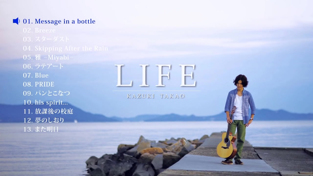 uBio专辑《Life》节选试听 中国正式开售!哔哩哔哩bilibili