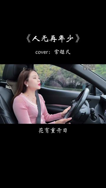 花有重开日,人无再少年,等你长大了就知道了,你只要一辈子吃饱穿暖