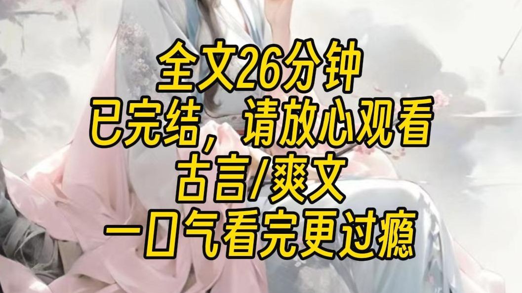 【完结文】谁都知道我这继后难做,只因皇帝的一腔深情尽数予了他的发妻. 若非太后有言,中宫不可久悬,是断轮不到我入主椒房殿的. 我要走的,注定...