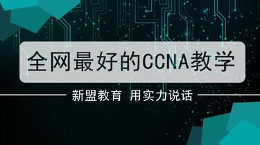 思科网络技术学院教程CCNA2 路由器与路由基础| PDF