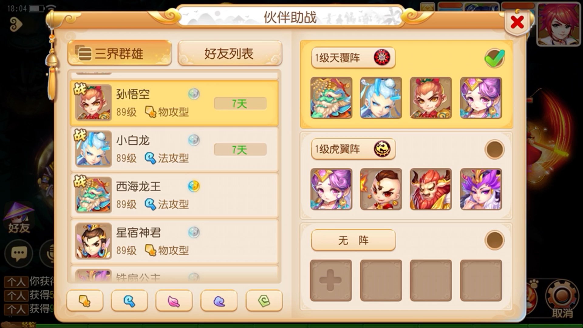 梦幻西游人物助战如何搭配两套方案帮你提高日常任务效率