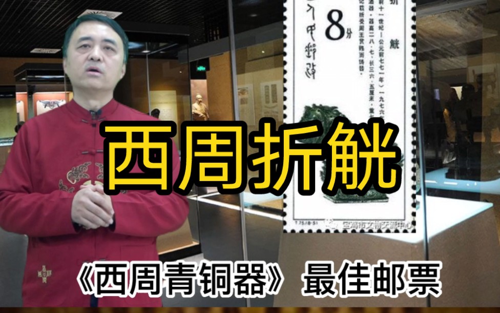 在宝鸡周原遗址博物馆中就收藏了一件精美异常的西周折觥,全身布满100多种动物纹饰,整体呈现羊形态,是西周祭祀文化的代表,也是“牺牲”一词的来...