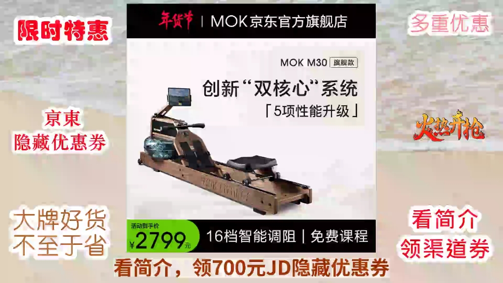 [JD秒杀无忧] MOKFITNESS(摩刻)—M30划船机水磁双阻家用智能折叠水阻划船机健身器材 M30旗舰款哔哩哔哩bilibili