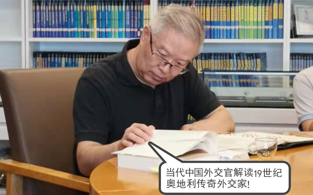 纵横捭阖于欧洲大陆的传奇首相,折冲樽俎的优雅外交鬼才:前外交官杨惠群先生翻译、解读《梅特涅:帝国与世界》哔哩哔哩bilibili